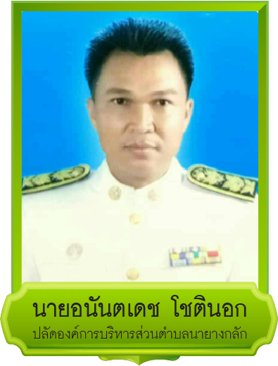 ปลัด