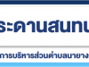 กระดานสนทนา