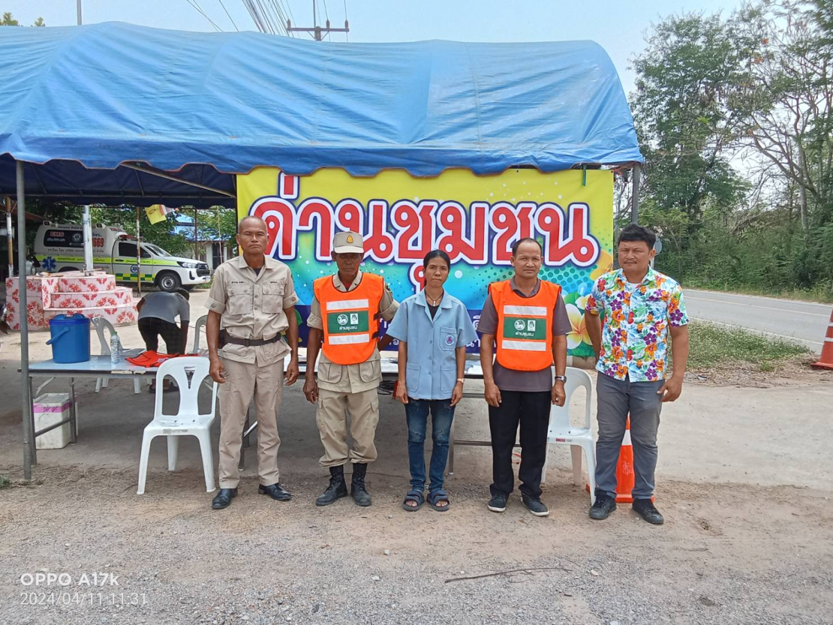 ขับขี่ปลอดภัยไร้อุบัติเหตุ