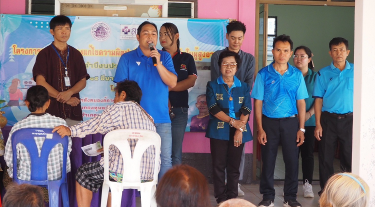 "โครงการตรวจคัดกรองผู้สูงอายุทางสายตา"