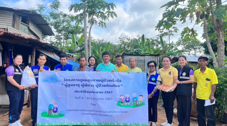 โครงการดูแลสุขภาพผู้ป่วยเรื้อรัง ผู้สูงอายุ ผู้พิการ ผู้ป่วยติดเตียง ปีงบประมาณ 2567  09-10/07/2567