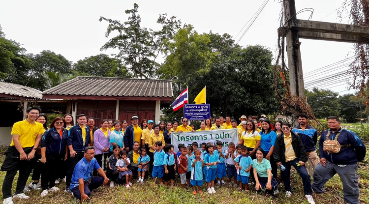 โครงการ 1 อปท. 1 สวนสมุนไพร 