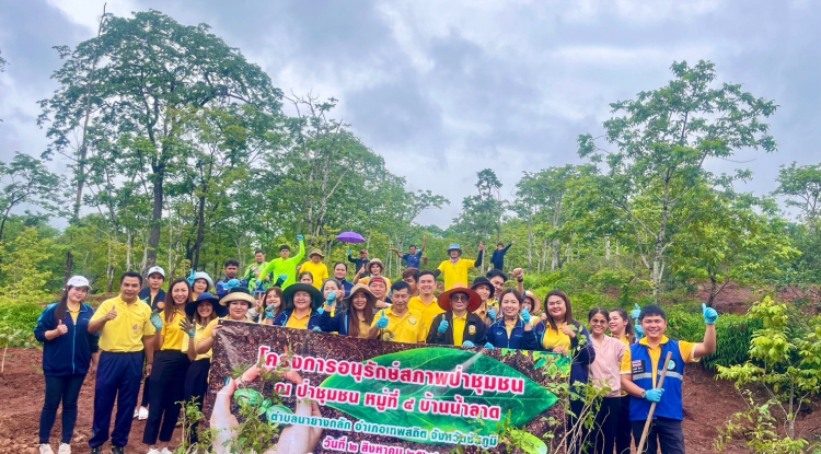 โครงการอนุรักษ์สภาพป่าชุมชน 02/08/2567