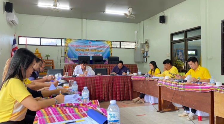 ประชุมคณะกรรมการศูนย์พัฒนาเด็กเล็กตำบลนายางกลัก ปีงบประมาณ 2568