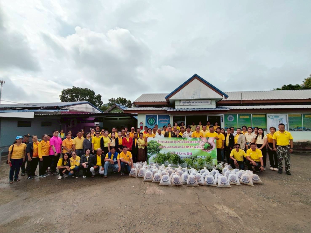 กิจกรรมรณรงค์ปลูกต้นไม้เพื่อช่วยลดและป้องกันการเกิดฝุ่นละอองขนาดเล็ก PM 2.5 (ครั้งที่ 3) และปล่อยพันธุ์สัตว์น้ำ