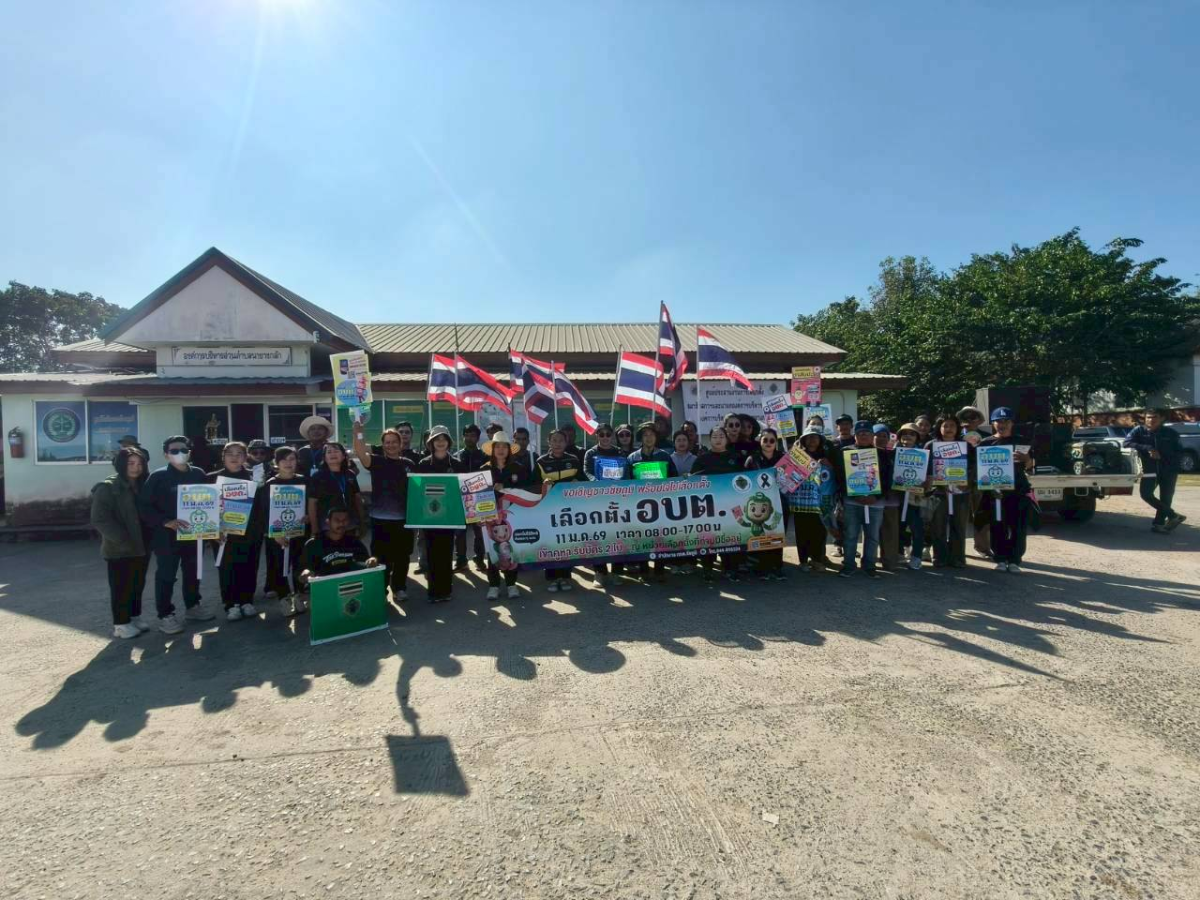 เดินขบวนรณรงค์เชิญชวนผู้มีสิทธิ์เลือกตั้งให้ไปใช้สิทธิ์ เลือกตั้ง นายกองค์การบริหารส่วนตำบลนายางกลัก และสมาชิกสภาองค์การบริหารส่วนตำบลนายางกลัก