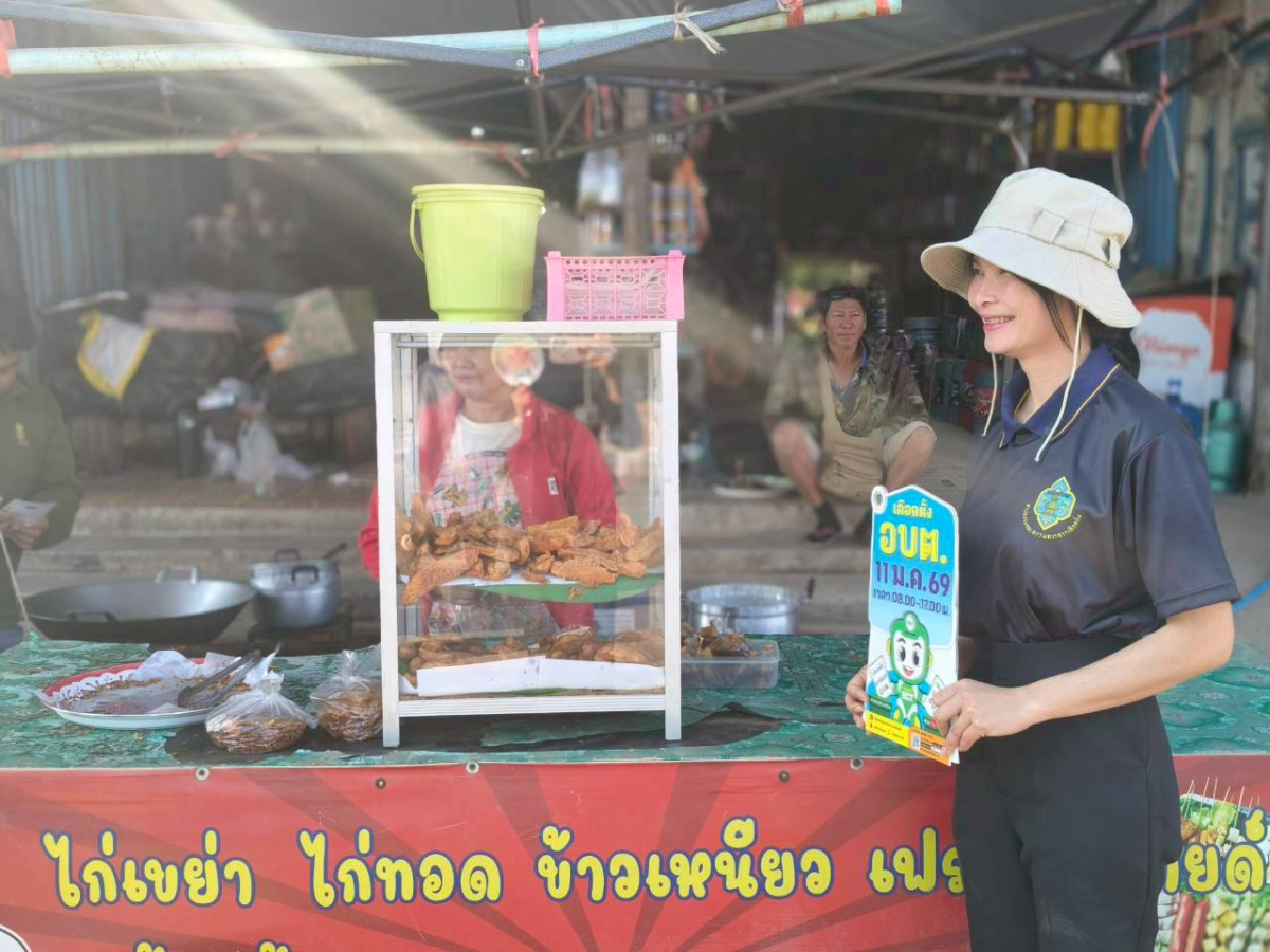 เดินขบวนรณรงค์เชิญชวนผู้มีสิทธิ์เลือกตั้งให้ไปใช้สิทธิ์ เลือกตั้ง นายกองค์การบริหารส่วนตำบลนายางกลัก และสมาชิกสภาองค์การบริหารส่วนตำบลนายางกลัก