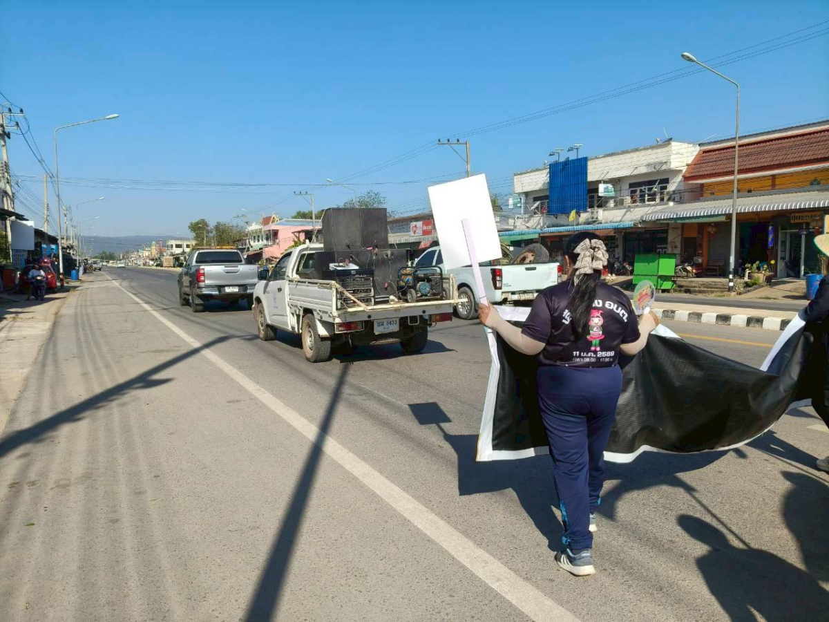 เดินขบวนรณรงค์เชิญชวนผู้มีสิทธิ์เลือกตั้งให้ไปใช้สิทธิ์ เลือกตั้ง นายกองค์การบริหารส่วนตำบลนายางกลัก และสมาชิกสภาองค์การบริหารส่วนตำบลนายางกลัก