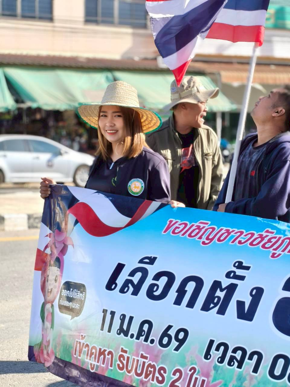 เดินขบวนรณรงค์เชิญชวนผู้มีสิทธิ์เลือกตั้งให้ไปใช้สิทธิ์ เลือกตั้ง นายกองค์การบริหารส่วนตำบลนายางกลัก และสมาชิกสภาองค์การบริหารส่วนตำบลนายางกลัก