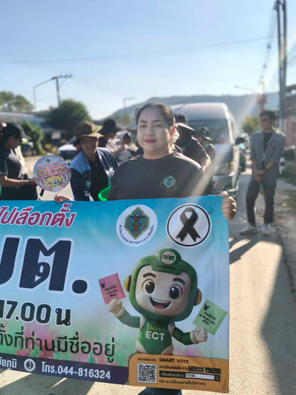 เดินขบวนรณรงค์เชิญชวนผู้มีสิทธิ์เลือกตั้งให้ไปใช้สิทธิ์ เลือกตั้ง นายกองค์การบริหารส่วนตำบลนายางกลัก และสมาชิกสภาองค์การบริหารส่วนตำบลนายางกลัก