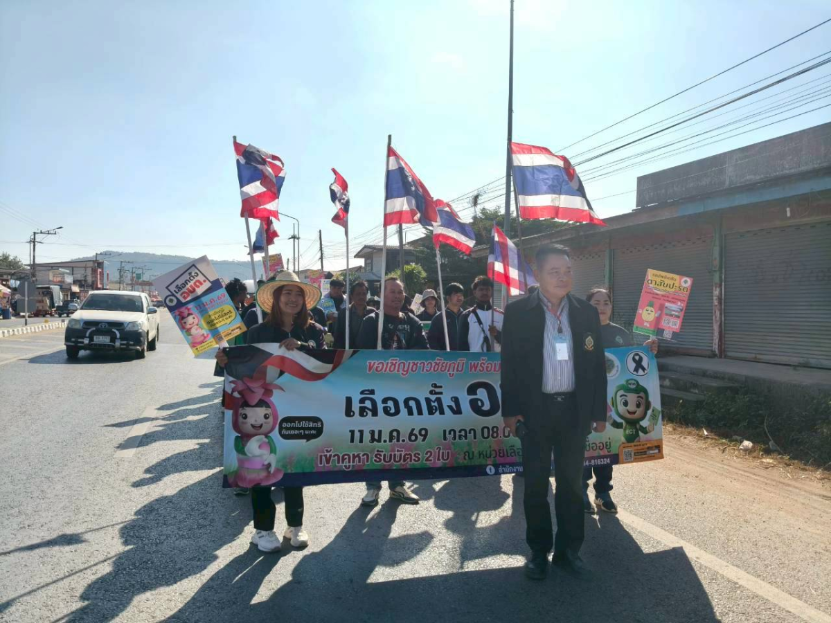 เดินขบวนรณรงค์เชิญชวนผู้มีสิทธิ์เลือกตั้งให้ไปใช้สิทธิ์ เลือกตั้ง นายกองค์การบริหารส่วนตำบลนายางกลัก และสมาชิกสภาองค์การบริหารส่วนตำบลนายางกลัก