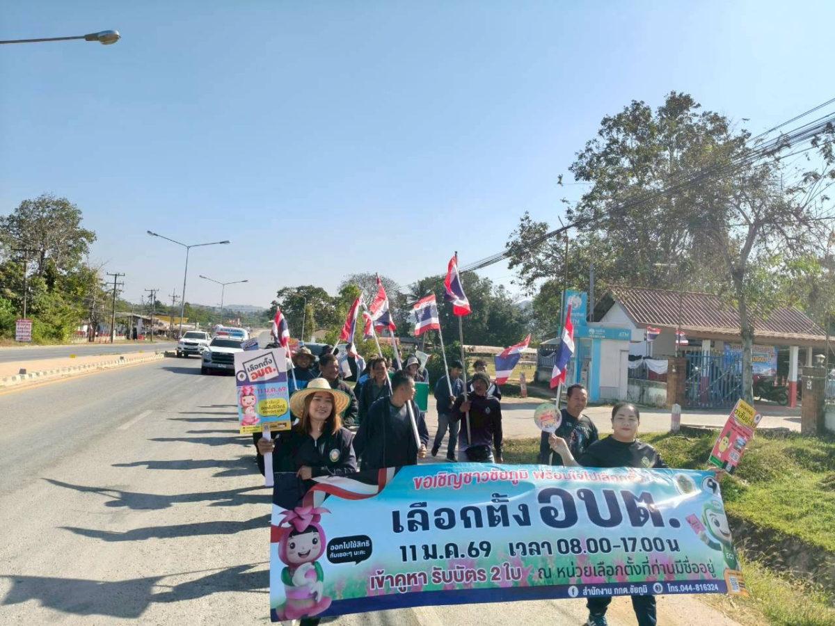 เดินขบวนรณรงค์เชิญชวนผู้มีสิทธิ์เลือกตั้งให้ไปใช้สิทธิ์ เลือกตั้ง นายกองค์การบริหารส่วนตำบลนายางกลัก และสมาชิกสภาองค์การบริหารส่วนตำบลนายางกลัก