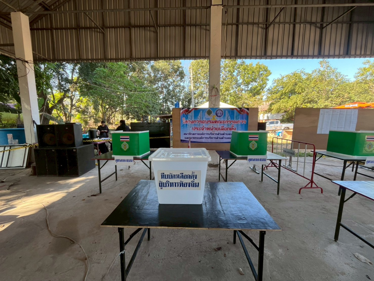 โครงการอบรมคณะกรรมการประจำหน่วยเลือกตั้ง (กปน.) และเจ้าหน้าที่รักษาความปลอดภัยประจำหน่วยเลือกตั้ง