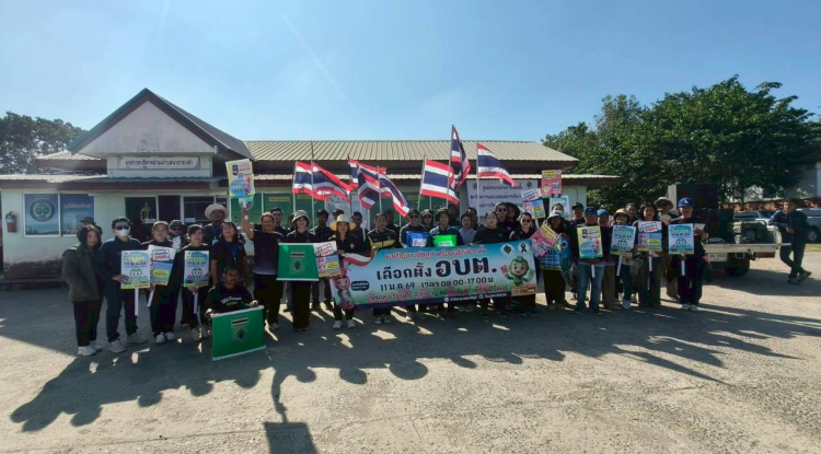 เดินขบวนรณรงค์เชิญชวนผู้มีสิทธิ์เลือกตั้งให้ไปใช้สิทธิ์ เลือกตั้ง นายกองค์การบริหารส่วนตำบลนายางกลัก และสมาชิกสภาองค์การบริหารส่วนตำบลนายางกลัก