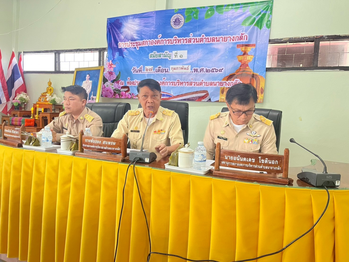 นายกแถลงนโยบายต่อประชุมสภาสมัยสามัญ ที่ 1 ประจำปี 2569  27 กุมภาพันธ์ 2569