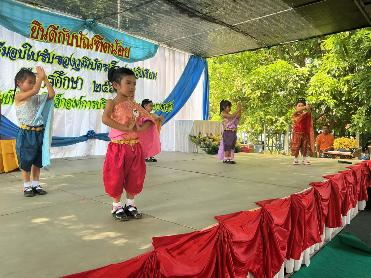 พิธีมอบใบรับรองบัตรเด็กก่อนวัยเรียน ประจำปี 2568