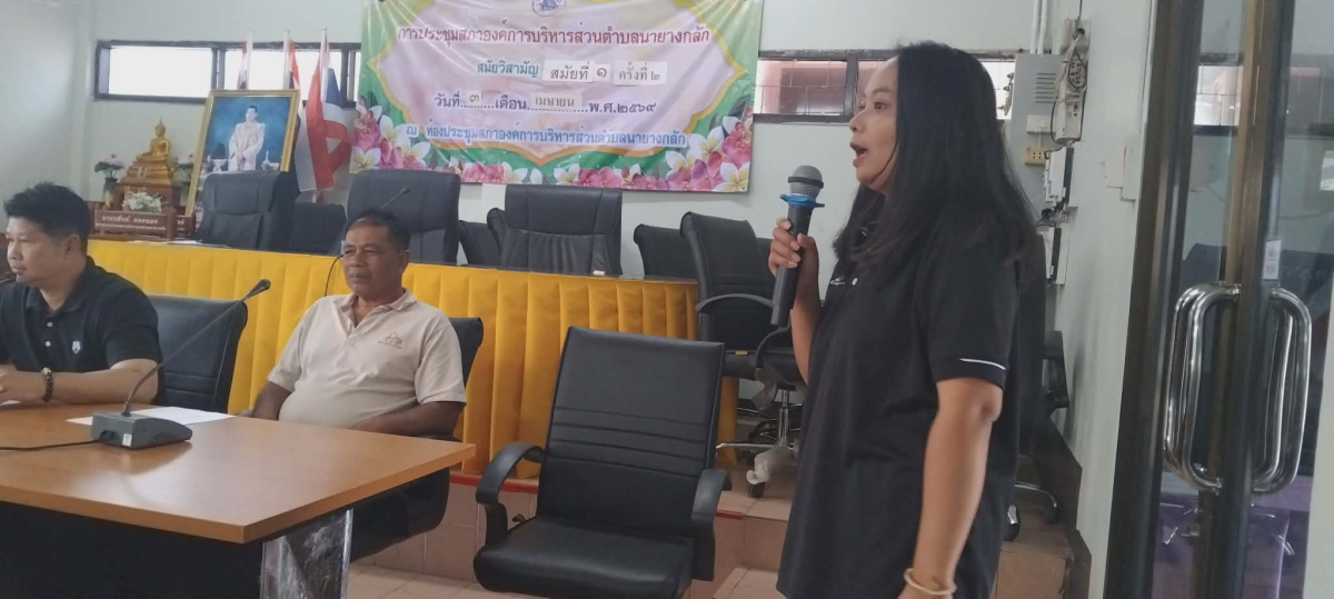 ประชุมประจำเดือนเมษายน ประจำปี 2569