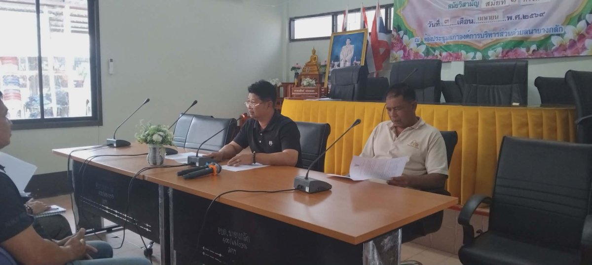 ประชุมประจำเดือนเมษายน ประจำปี 2569