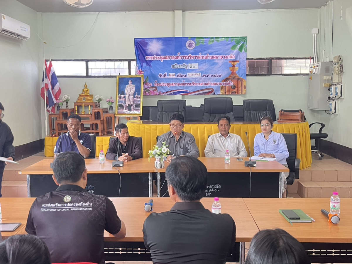 ประชุมประจำเดือนมีนาคม 