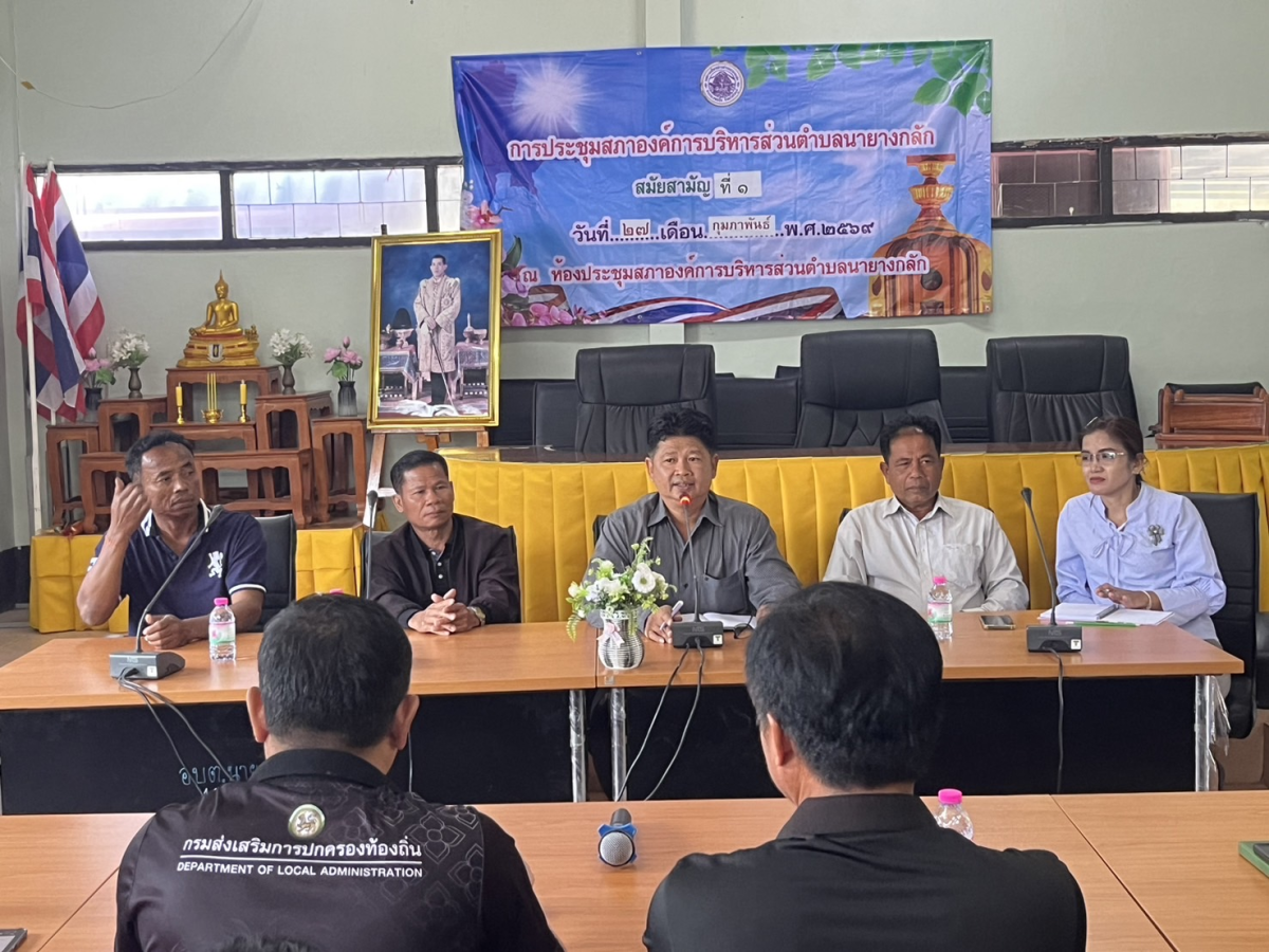 ประชุมประจำเดือนมีนาคม 