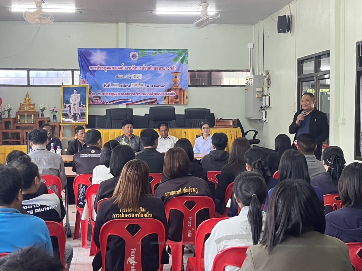 ประชุมประจำเดือนมีนาคม 