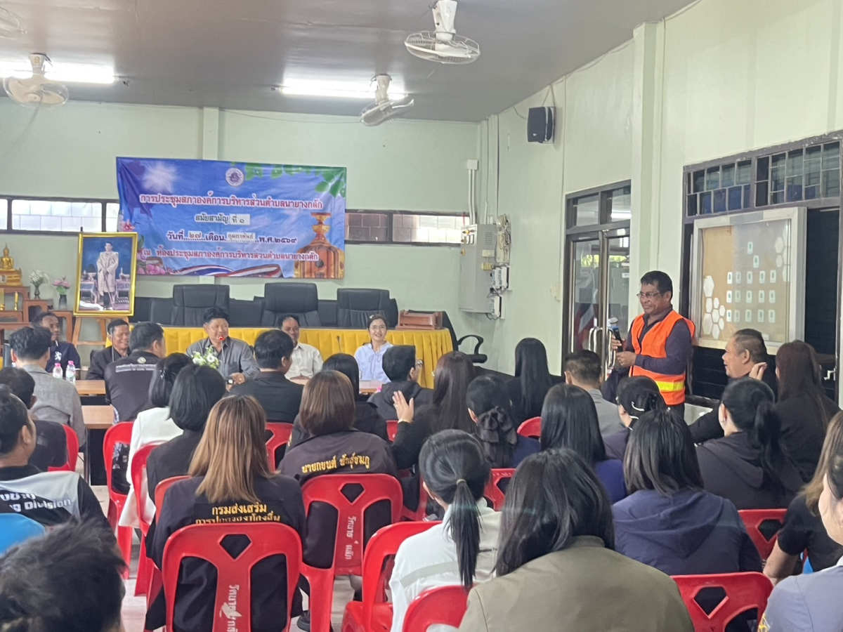 ประชุมประจำเดือนมีนาคม 