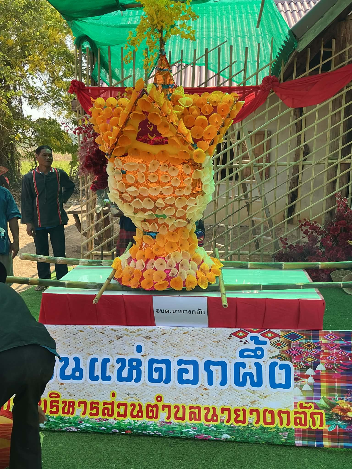 สัมผัสเสน่ห์วัฒนธรรมอันงดงามของ“ชาวญัฮกุร”