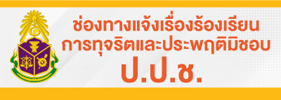 ลิงค์ปปช.