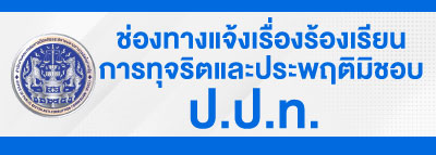 ลิงค์ปปท.
