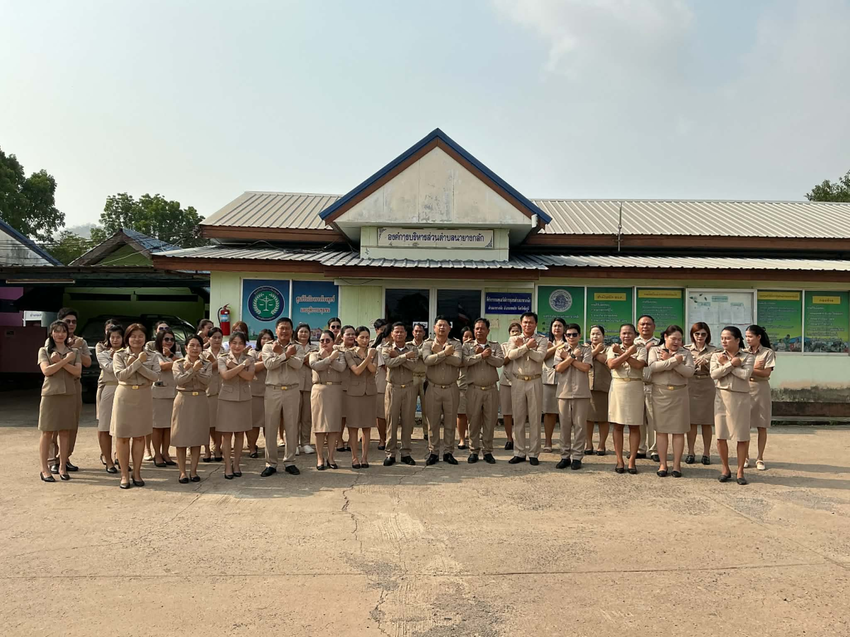 กิจกรรม ต่อต้านทุจริตคอรัปชั่นและการงดรับงดให้ของขวัญรวมถึงประโยชน์อื่นใดในเทศกาลต่างๆเพื่อเสริมสร้างวัฒนธรรมการทำงานอย่างโปร่งใส (No Gift Policy)