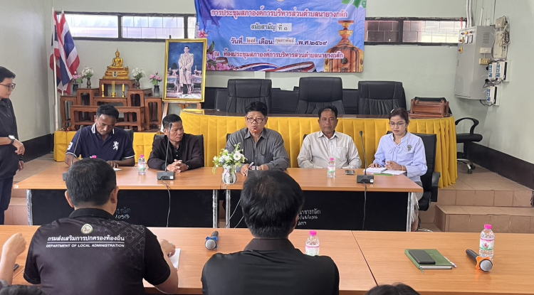 ประชุมประจำเดือนมีนาคม 