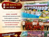 ร่วมถวายช้างในงานเจ้าพ่อพญาแล และงานของดีอำเภอเทพสถิต ณ สนามที่ว่าการอำเภอเทพสถิต