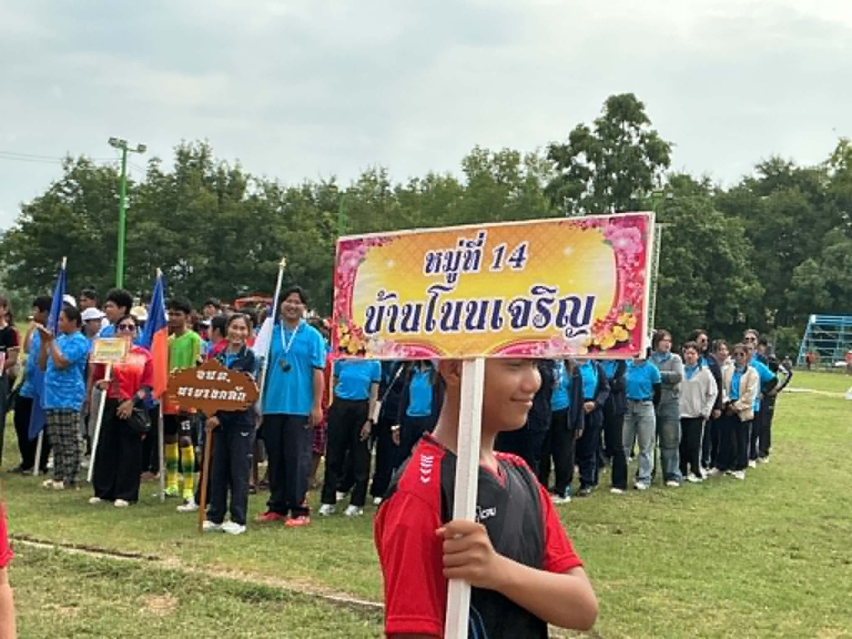 พิธีเปิดการแข่งขันกีฬาต้านยาเสพติด ตำบลนายางกลัก ประจำปี 2569