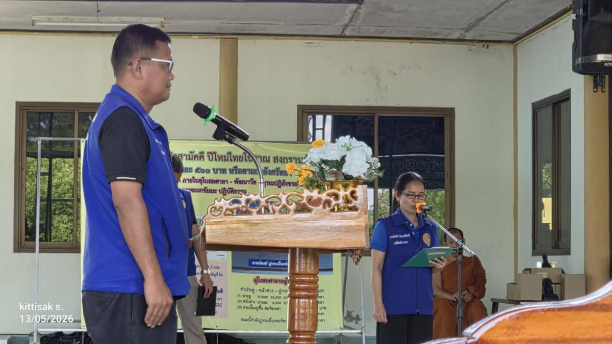 โครงการศูนย์รวมพลัง รักศรัทธา แก้ไขปัญหายาเสพติดแบบบูรณาการ ประจำปี 2569
