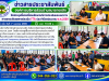 จัดประชุมชี้แจงเรื่องหลักเกณฑ์การประเมินและแนวทางการยกระดับผลการประเมิน ITA ประจำปีงบประมาณ พ.ศ.2569