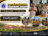 ประชุมสภาสมัยสามัญ สมัยที่ ๒ ประจำปี ๒๕๖๙ ณ ห้องประชุมสภาองค์การบริหารส่วนตำบลนายางกลัก