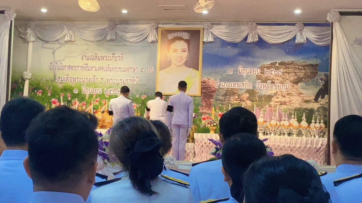 คณะผู้บริหารและข้าราชการ ร่วมลงนามถวายพระพรชัยมงคล เนื่องในโอกาสวันเฉลิมพระชนมพรรษา 