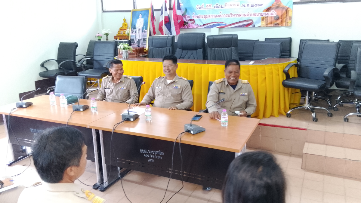 ประชุมประจำเดือนมิถุนายน ประจำปี 2569