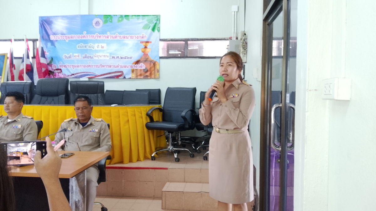 ประชุมประจำเดือนมิถุนายน ประจำปี 2569