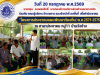 "โครงการประชาคมแผนพัฒนาท้องถิ่น( พ.ศ.2571-2575)" ณ ศาลาประชาคม หมู่11 บ้านวังช้าง