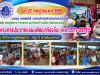 "โครงการประชาคมแผนพัฒนาท้องถิ่น( พ.ศ.2571-2575)" ณ ที่ทำการผู้ใหญ่บ้าน หมู่13 บ้านโนนจำปา