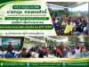 "โครงการประชาคมแผนพัฒนาท้องถิ่น( พ.ศ.2571-2575)" ณ ศาลาประชาคม หมู่15 บ้านประดู่ซับกาด