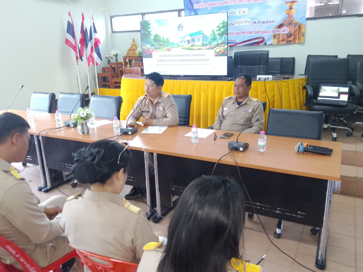 ประชุมประจำเดือนกรกฎาคม ประจำปี 2569