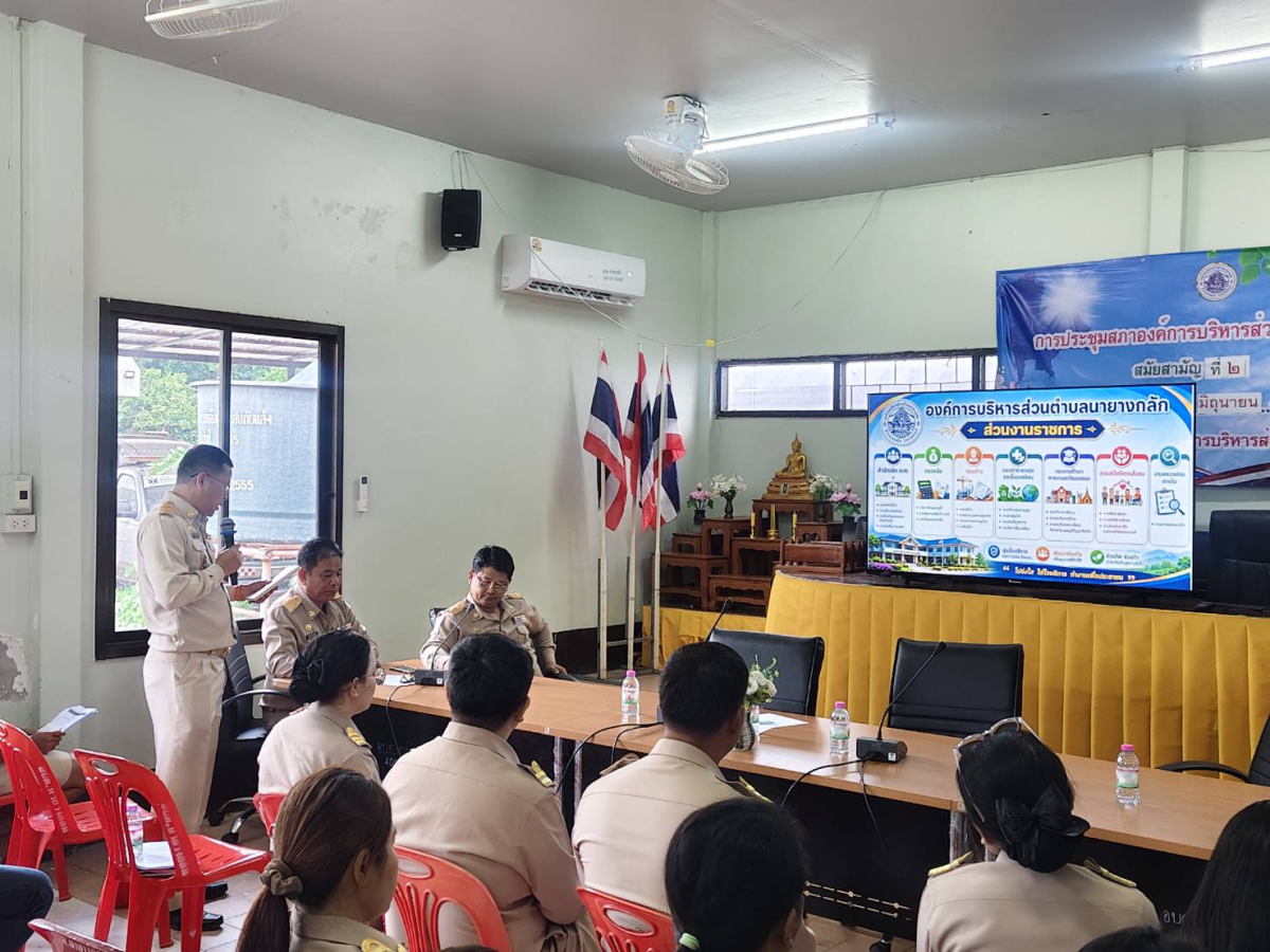 ประชุมประจำเดือนกรกฎาคม ประจำปี 2569