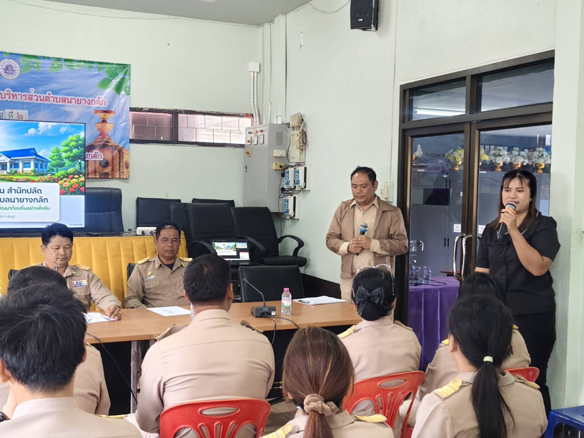 ประชุมประจำเดือนกรกฎาคม ประจำปี 2569