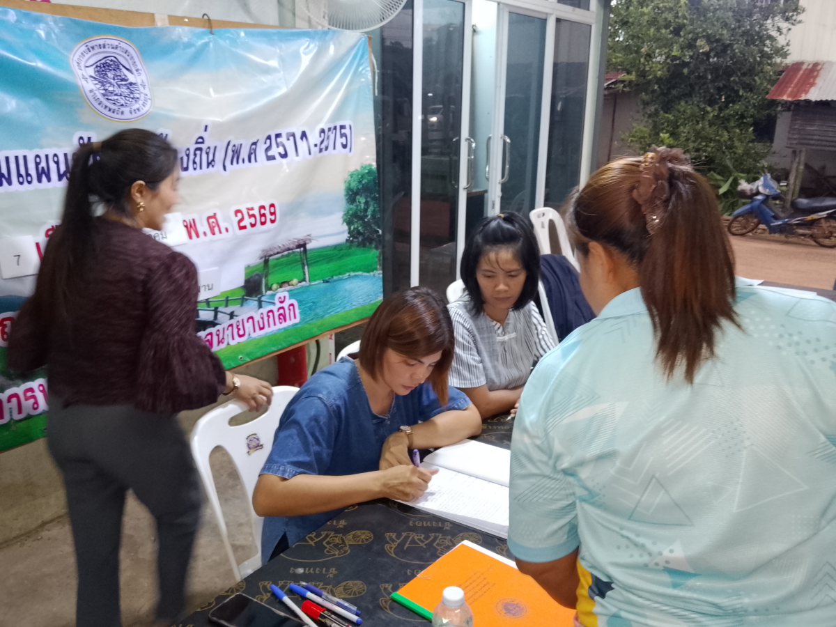 โครงการประชาคมแผนพัฒนาท้องถิ่น( พ.ศ.2571-2575)" ณ ศาลาประชาคม หมู่2 บ้านหัวสะพาน