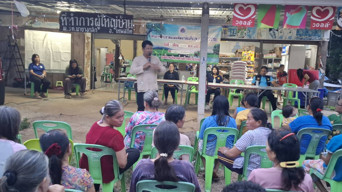 โครงการประชาคมแผนพัฒนาท้องถิ่น( พ.ศ.2571-2575)"  บ้านเสลี่ยงทอง 