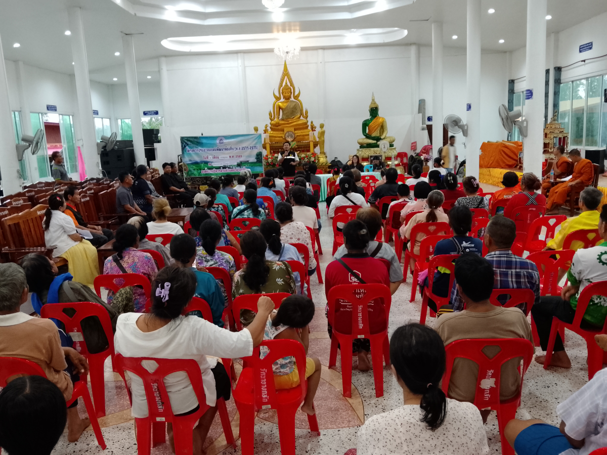 โครงการประชาคมแผนพัฒนาท้องถิ่น( พ.ศ.2571-2575)" ณ ศาลาประชาคม วัดใหญ่นายางกลัก หมู่1