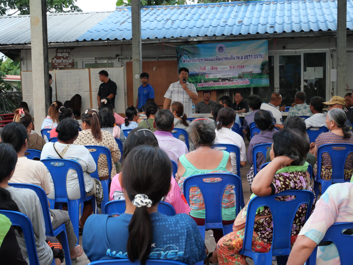 โครงการประชาคมแผนพัฒนาท้องถิ่น( พ.ศ.2571-2575)" ณ ศาลาประชาคม หมู่8 บ้านห้วยน้อย