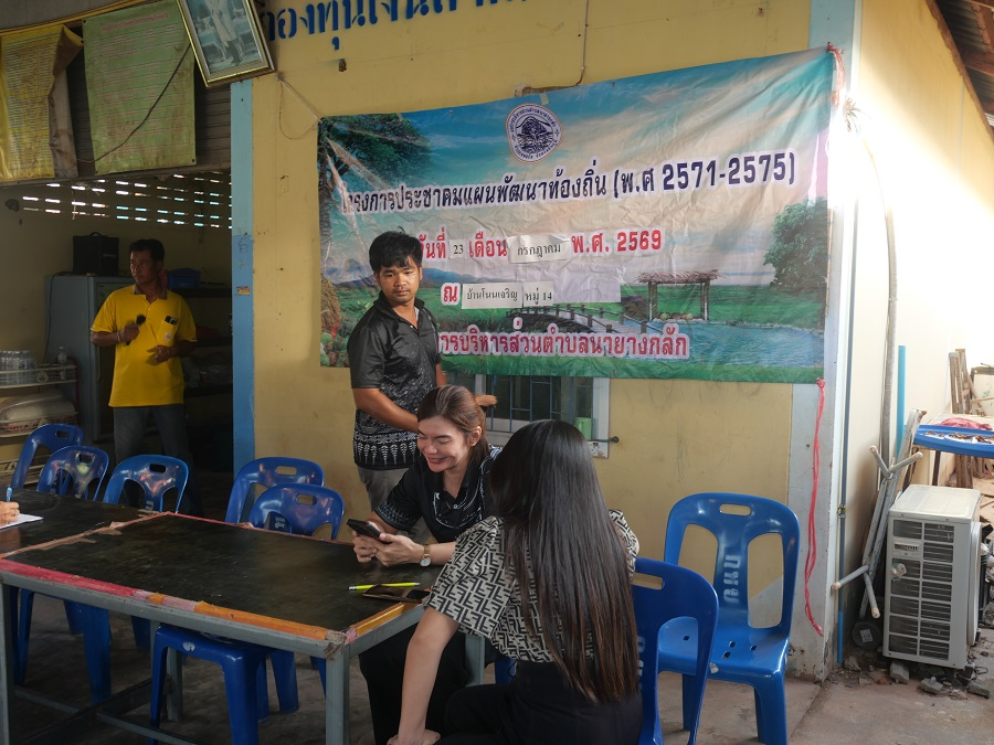 โครงการประชาคมแผนพัฒนาท้องถิ่น( พ.ศ.2571-2575)" ณ ศาลาประชาคม หมู่14 บ้านโนนเจริญ